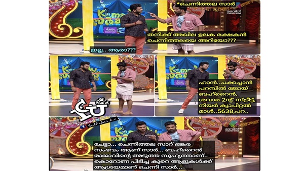 ദദാണ് ചെന്നിത്തല സാര്‍