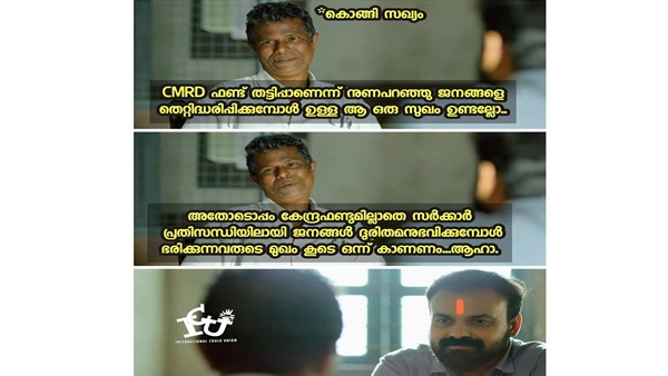 രണ്ട് കൂട്ടരും രണ്ട് കൂട്ടരും