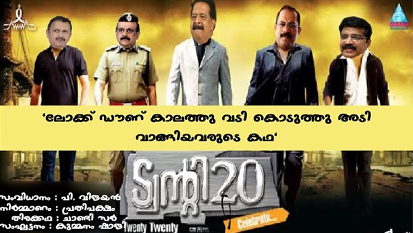 ഇത് അവരുടെ കഥ ഇത് അവരുടെ കഥ