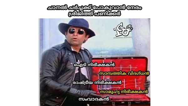 പവനായിയെ വെല്ലും