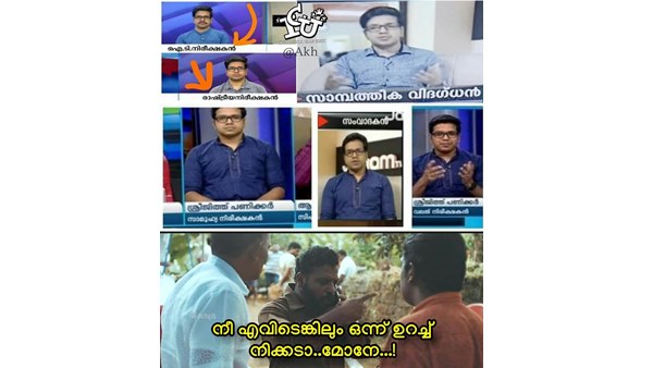 ഒന്ന് ഉറച്ച് നില്‍ക്ക്