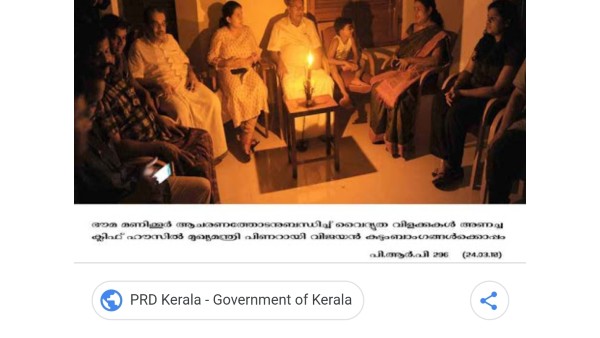 സത്യാവസ്ഥ