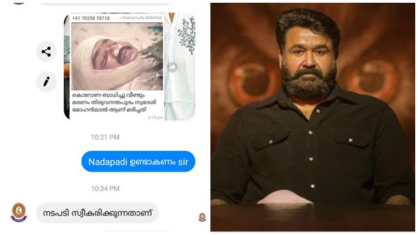 വ്യാജവാർത്തകൾ