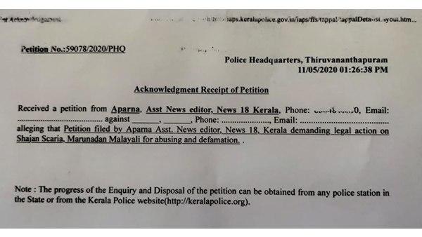 അസ്ലീല കമന്റ് 