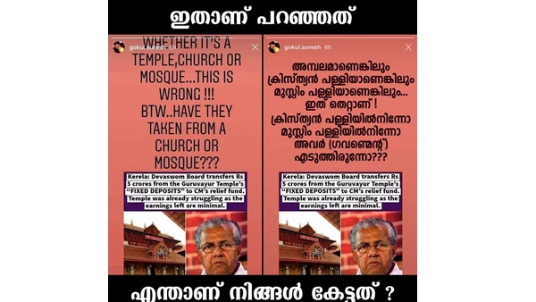 പറഞ്ഞത്