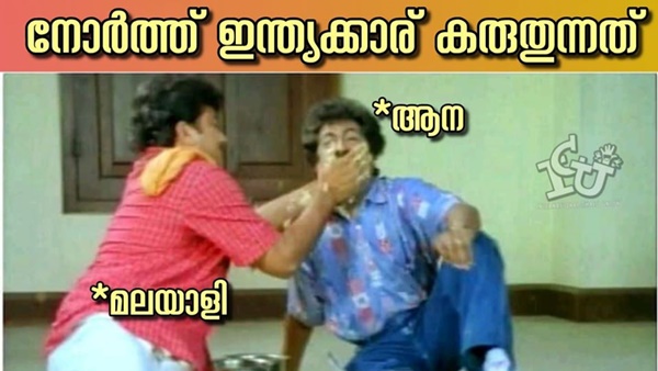 തെറ്റിദ്ധാരണ