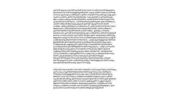 ജനപക്ഷ ബദല്‍ രാഷ്ട്രീയം 