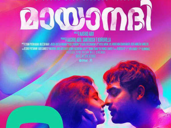 ഞാൻ നിർമ്മിച്ച മായാനദി ഞാൻ നിർമ്മിച്ച മായാനദി