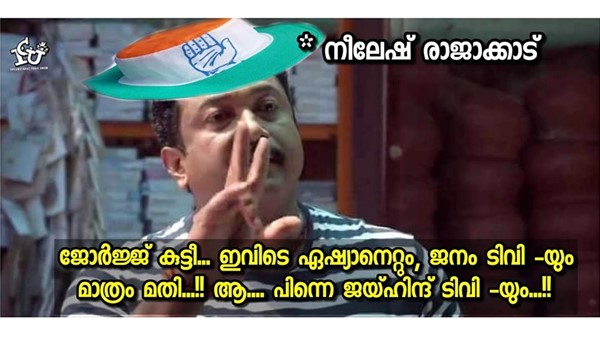 നീലേഷ് രാജാക്കാട് നീലേഷ് രാജാക്കാട്