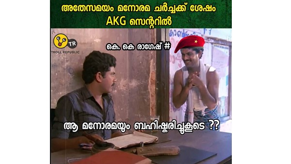 മനോരമ കൂടി മനോരമ കൂടി