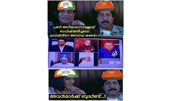 ഇതാണ് ഏഷ്യാനെറ്റിന്റെ അവസ്ഥ ഇതാണ് ഏഷ്യാനെറ്റിന്റെ അവസ്ഥ