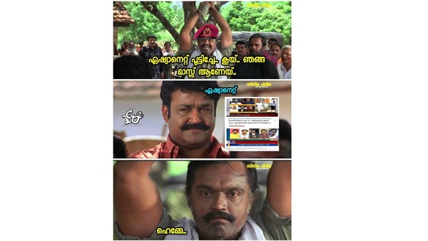 എന്നിട്ട് കൈരളിയോ എന്നിട്ട് കൈരളിയോ