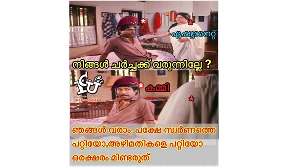 ഒരക്ഷരം മിണ്ടരുത് ഒരക്ഷരം മിണ്ടരുത്