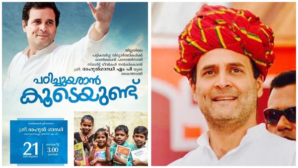 'പഠിച്ചുയരാന്‍ കൂടെയുണ്ട് എംപി'
