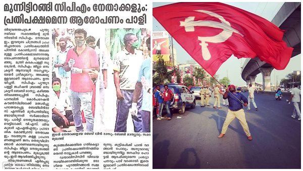 വീണ്ടും മനോരമയുടെ നുണ വീണ്ടും മനോരമയുടെ നുണ