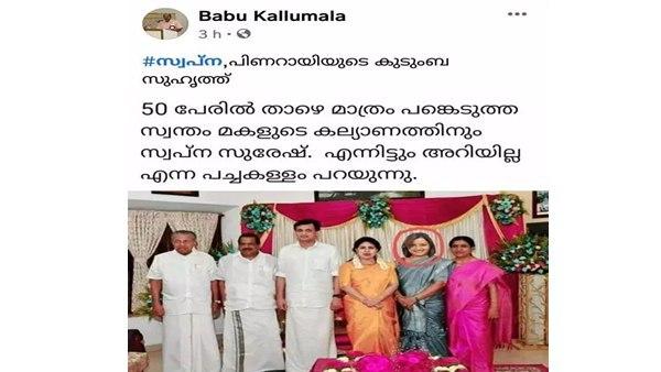  ബിജെപിയും കോൺഗ്രസും