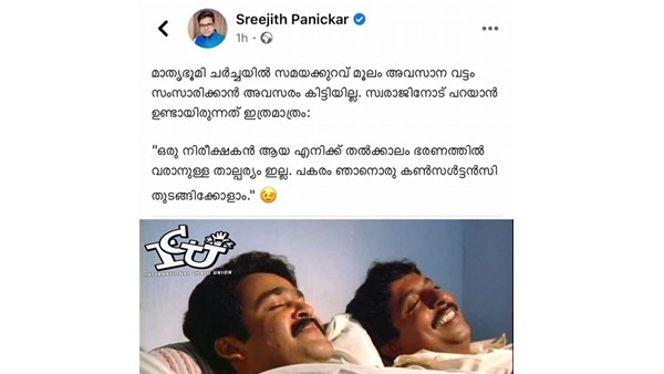 ആനന്ദത്തിന്റെ സൈറണ്‍!