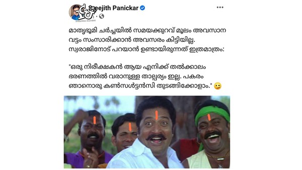 ആ കുറി മാത്രം!