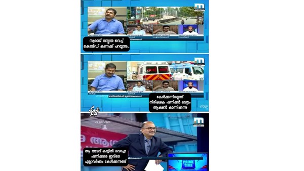 കേള്‍ക്കാഞ്ഞിട്ടാണോ