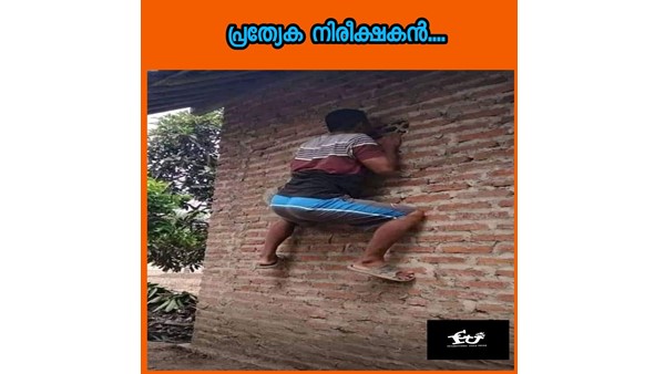 പ്രത്യേക നിരീക്ഷകന്‍