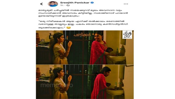 ചത്തിട്ട് റീത്ത് വച്ച പോലെ