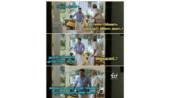അതിവിടെ പ്രസക്തമല്ല