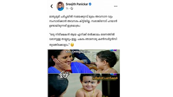 താടിക്ക് കൈവച്ച് പോകും