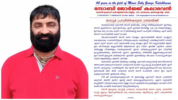 ''ബാലുവിനെ അവര്‍ കൊന്നതാണ്''