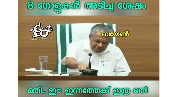 ഇന്നത്തേക്ക് മതി