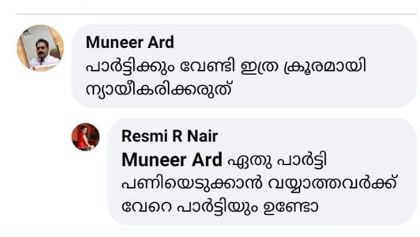 പോസ്റ്റ് പിന്‍വലിച്ചു