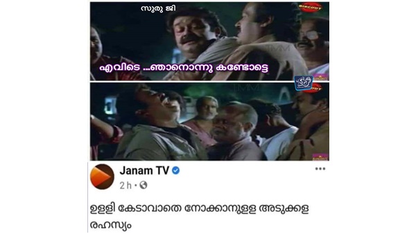 അതും ഇതും തമ്മില്‍
