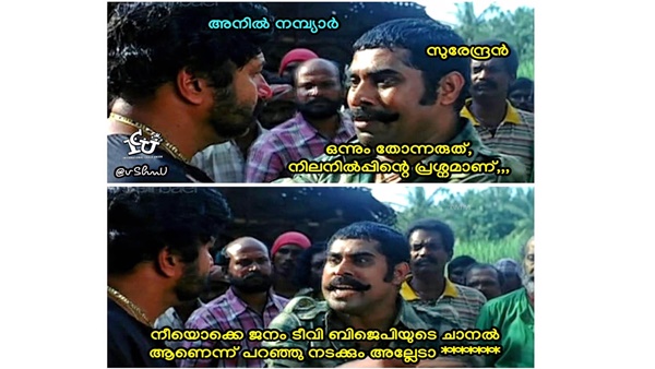 നിലനില്‍പിന്റെ പ്രശ്‌നം