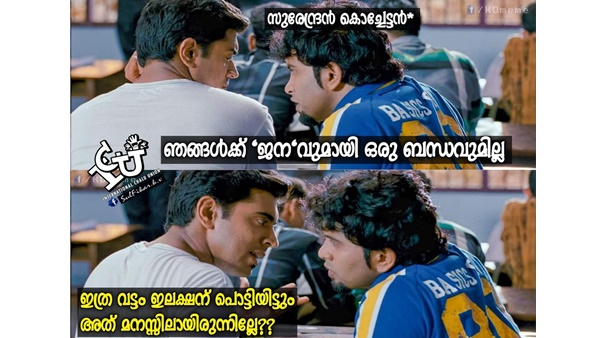 ജനവുമായി ബന്ധമില്ല