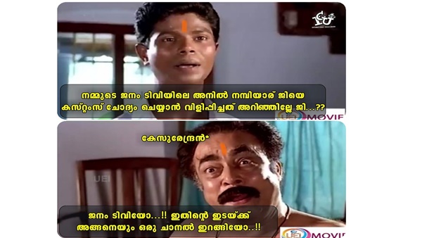 അതേത് ചാനല്‍
