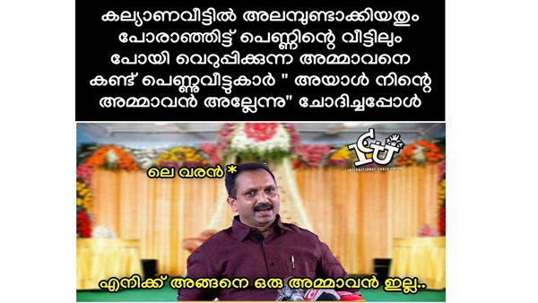 അതുപോലെ ആയിപ്പോയി