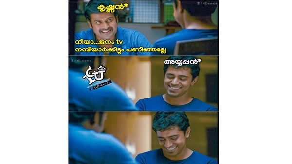 അയ്യപ്പന്‍ വഴിയോ