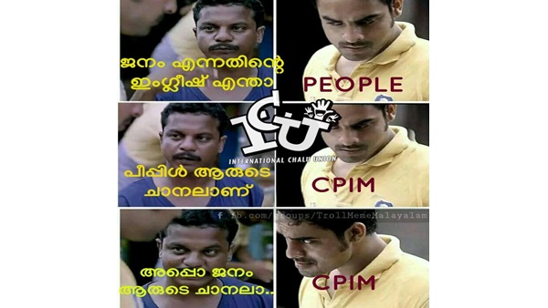 ജനം സിപിഎം ചാനല്‍