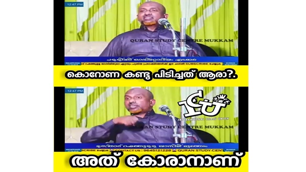 കൊറണ കണ്ടുപിടിച്ചത്... കൊറണ കണ്ടുപിടിച്ചത്...