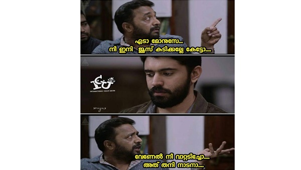 വാറ്റടിച്ചോ, ജ്യൂസ് വേണ്ട വാറ്റടിച്ചോ, ജ്യൂസ് വേണ്ട