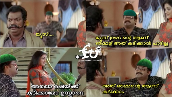 ഷേക്ക് കുടിക്കാം ഷേക്ക് കുടിക്കാം