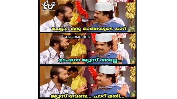 ചാറ് മതി ചാറ് മതി