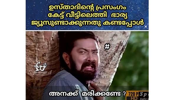 ഇതിപ്പോ... ഇതിപ്പോ...