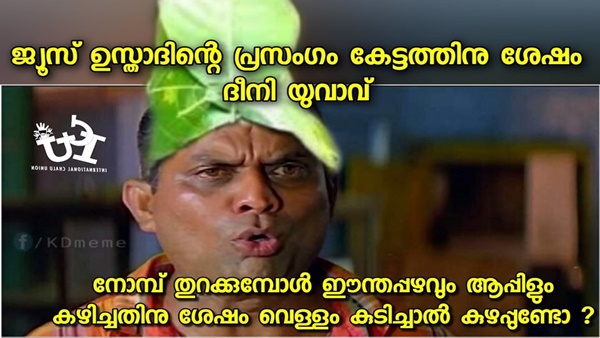അതും പ്രശ്നമാകുമോ അതും പ്രശ്നമാകുമോ