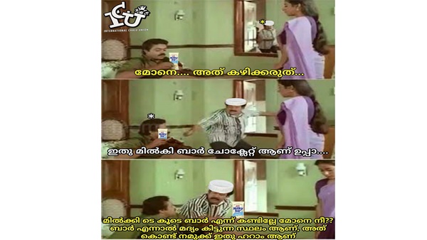 മില്ക്കീ 'ബാര്' കഴിക്കല്ലേ മില്ക്കീ 'ബാര്' കഴിക്കല്ലേ