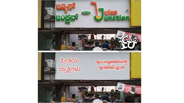 പേര് മാറ്റിയാലോ പേര് മാറ്റിയാലോ