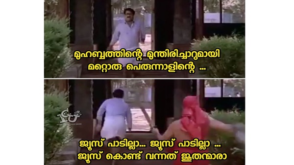 പാടില്ല, പാടില്ല പാടില്ല, പാടില്ല