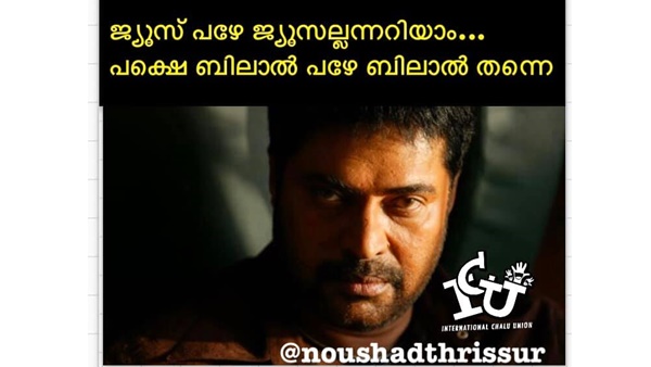 ബിലാലിന് മാറ്റമില്ല ബിലാലിന് മാറ്റമില്ല