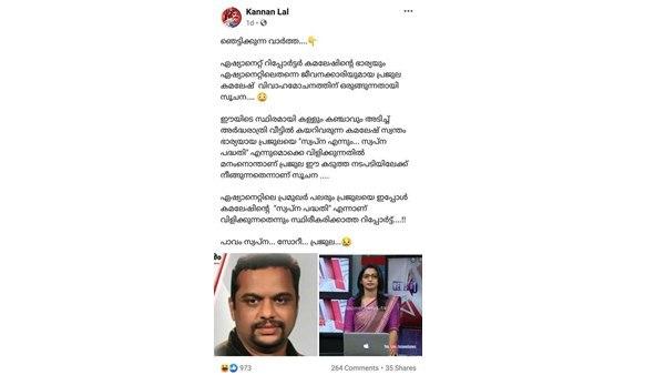  അസഹിഷ്ണുതയാണ്, ബുള്ളിയിംഗാണ്