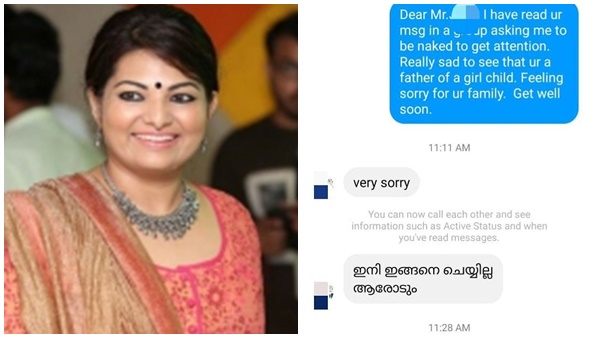മാപ്പുമായി രംഗത്ത്
