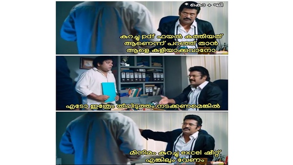 പിഡിഎഫ് മാത്രം പോര
